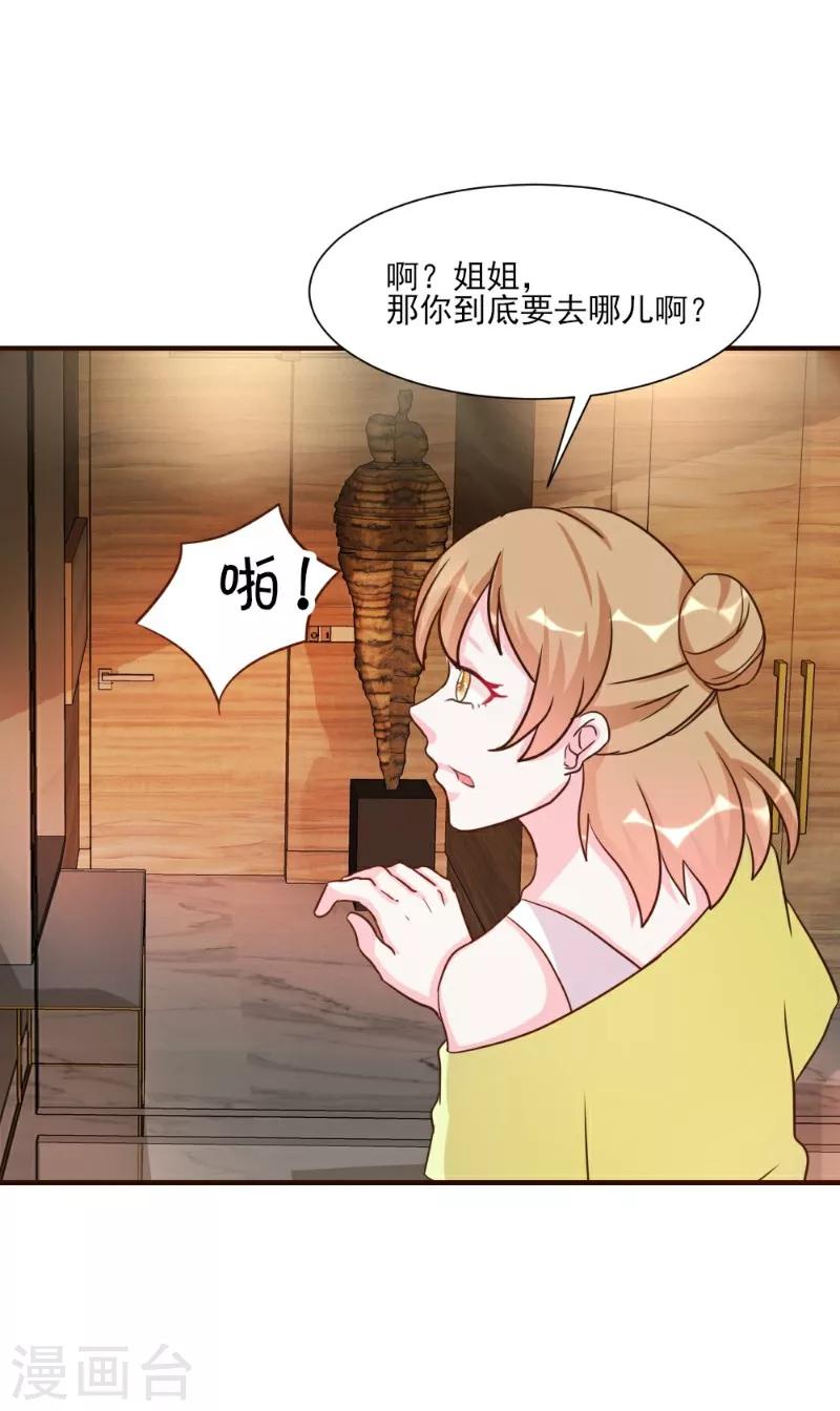 第26话-第26话