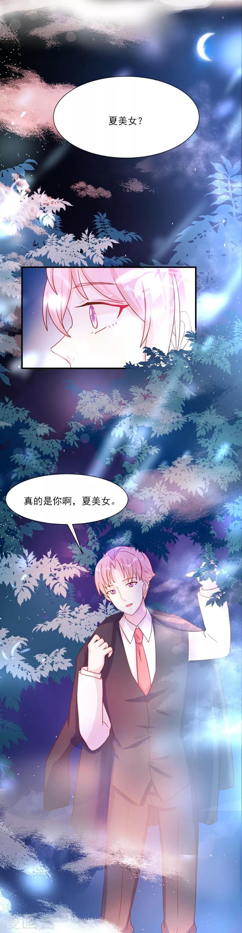 第26话-第26话