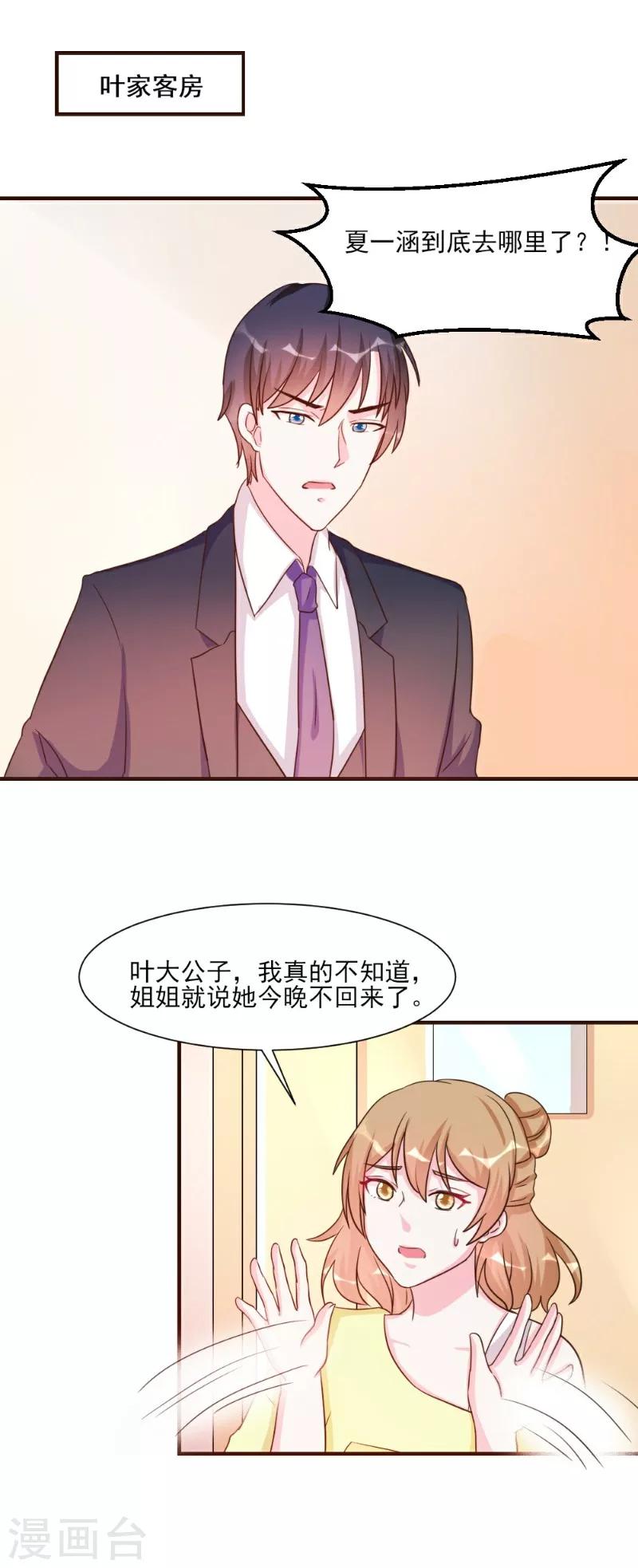 第26话-第26话