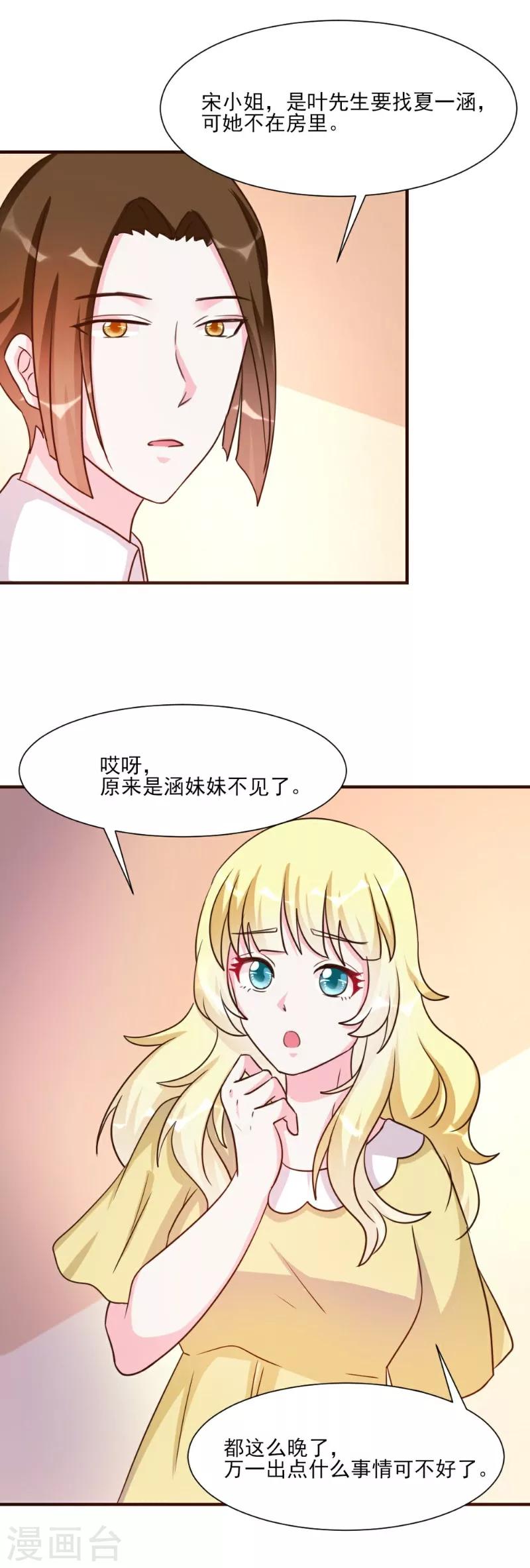 第26话-第26话