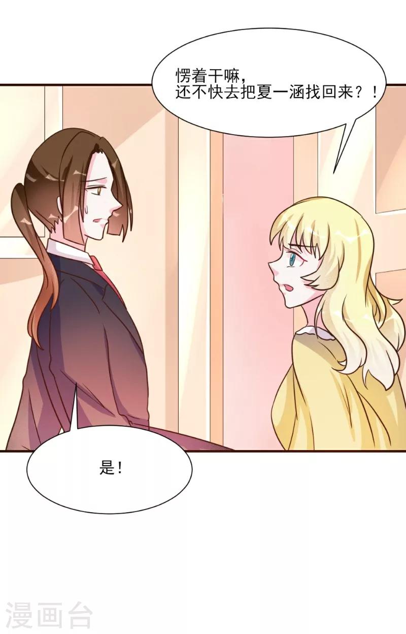第26话-第26话