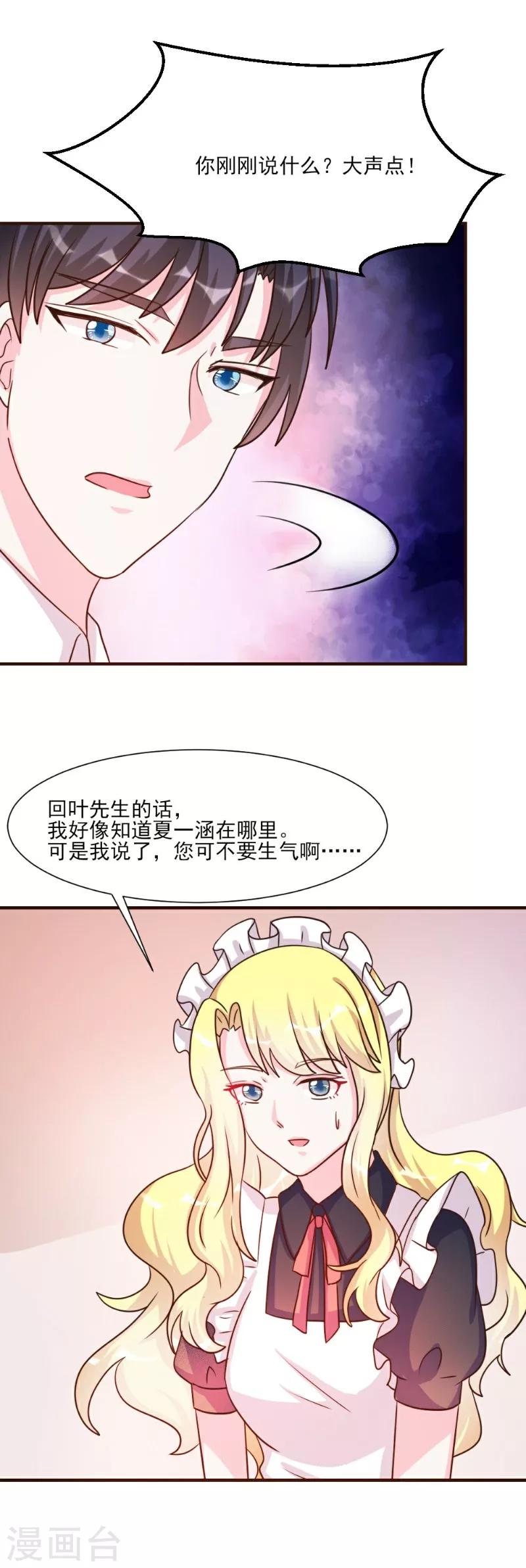 第26话-第26话