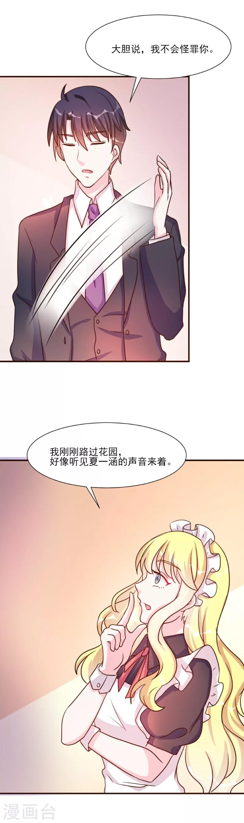 第26话-第26话
