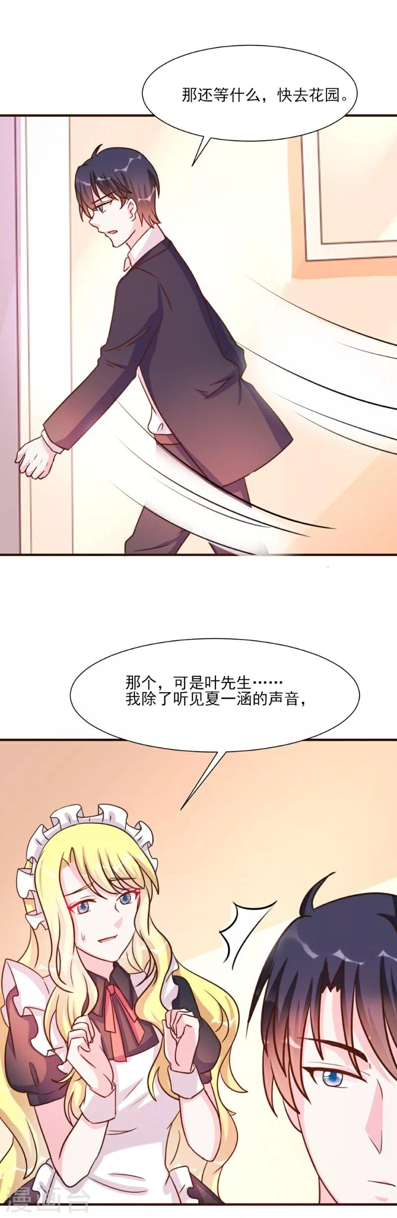 第26话-第26话