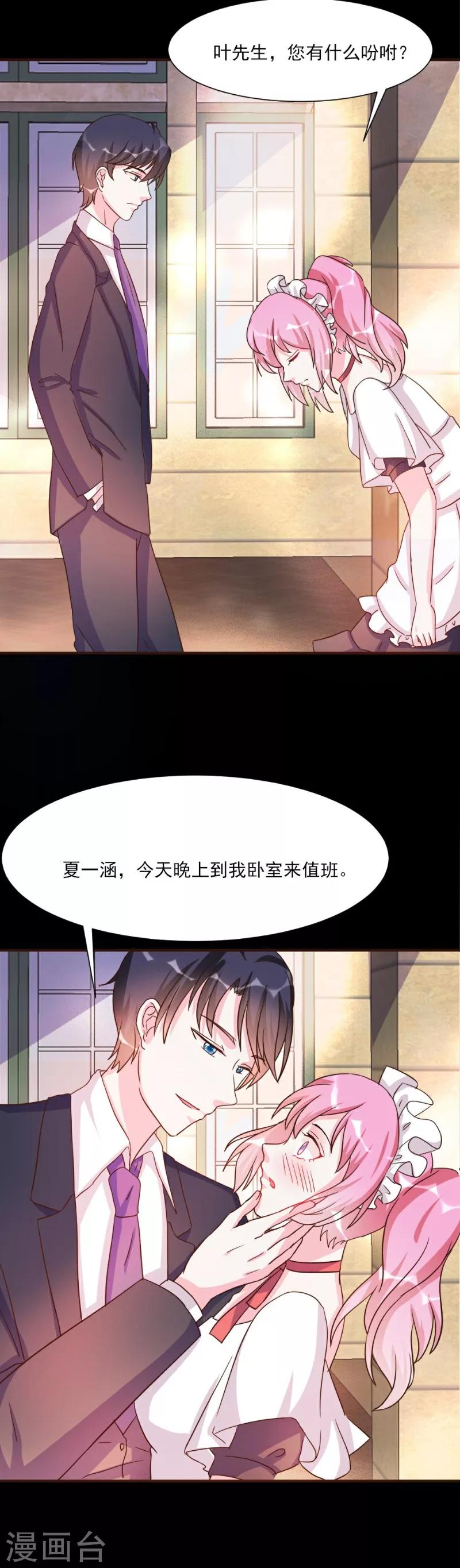 第26话-第26话