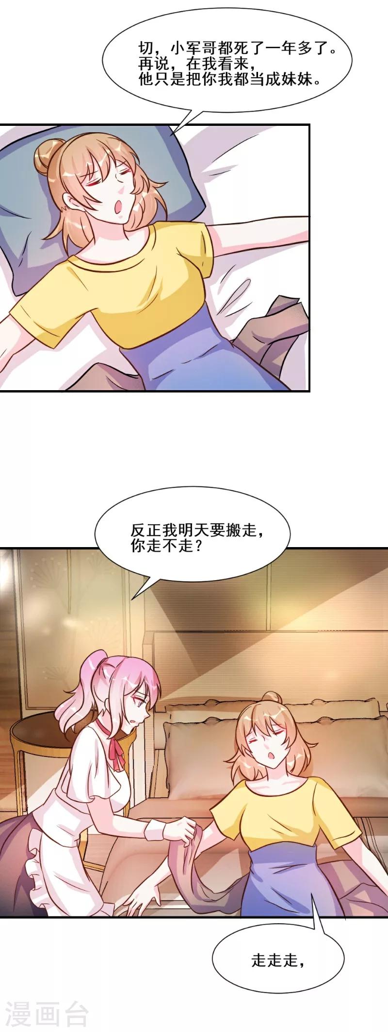 第28话-第28话