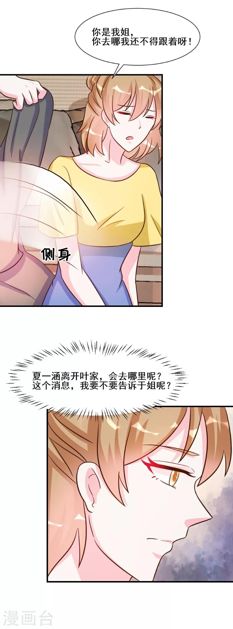 第28话-第28话