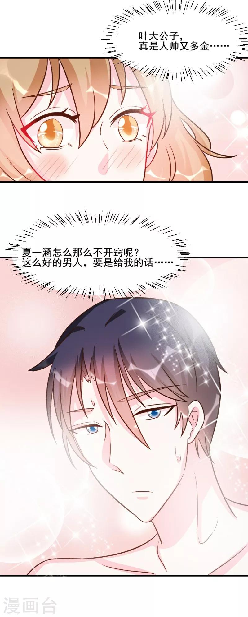 第28话-第28话