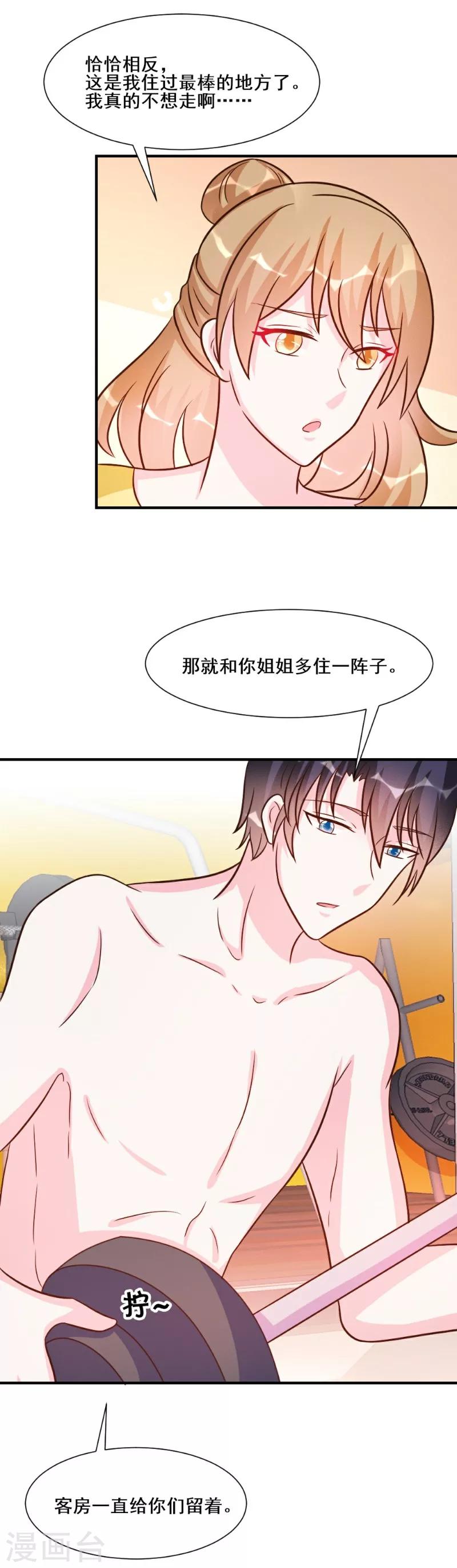 第28话-第28话
