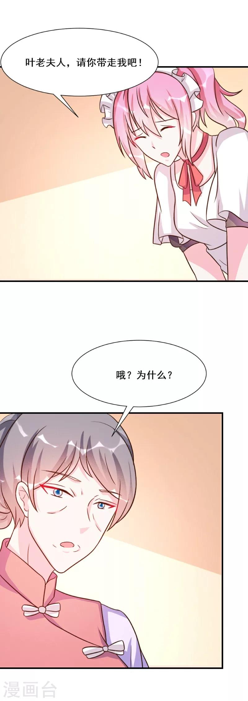 第28话-第28话