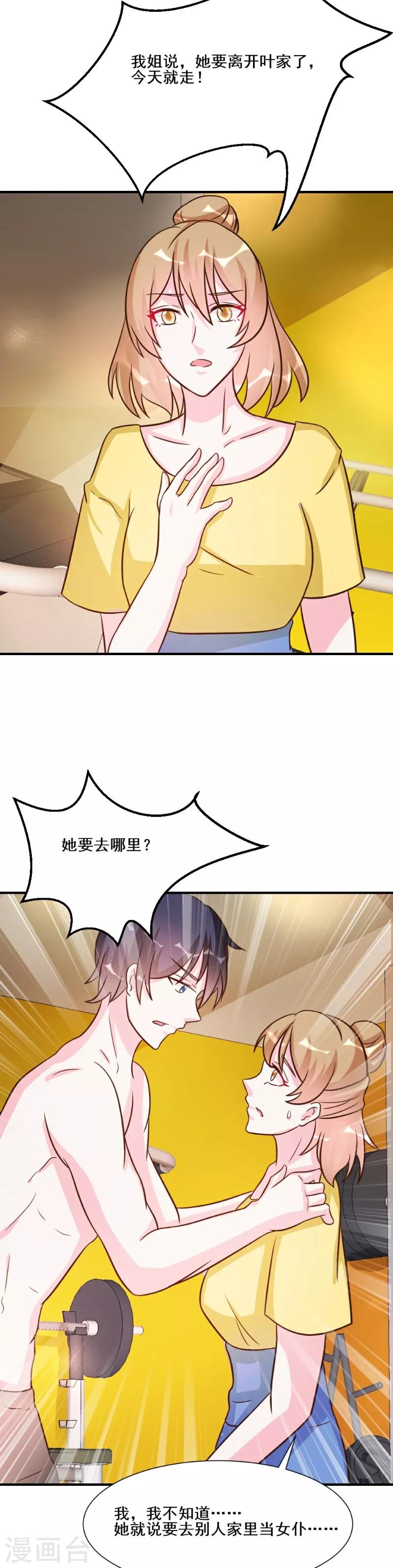 第28话-第28话