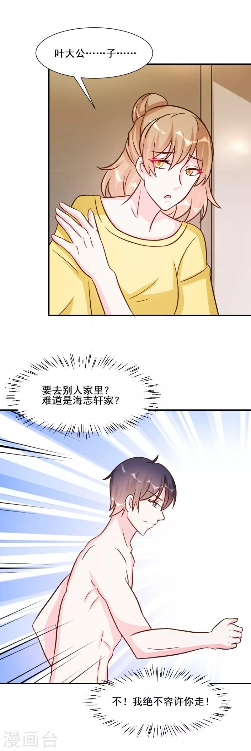 第28话-第28话