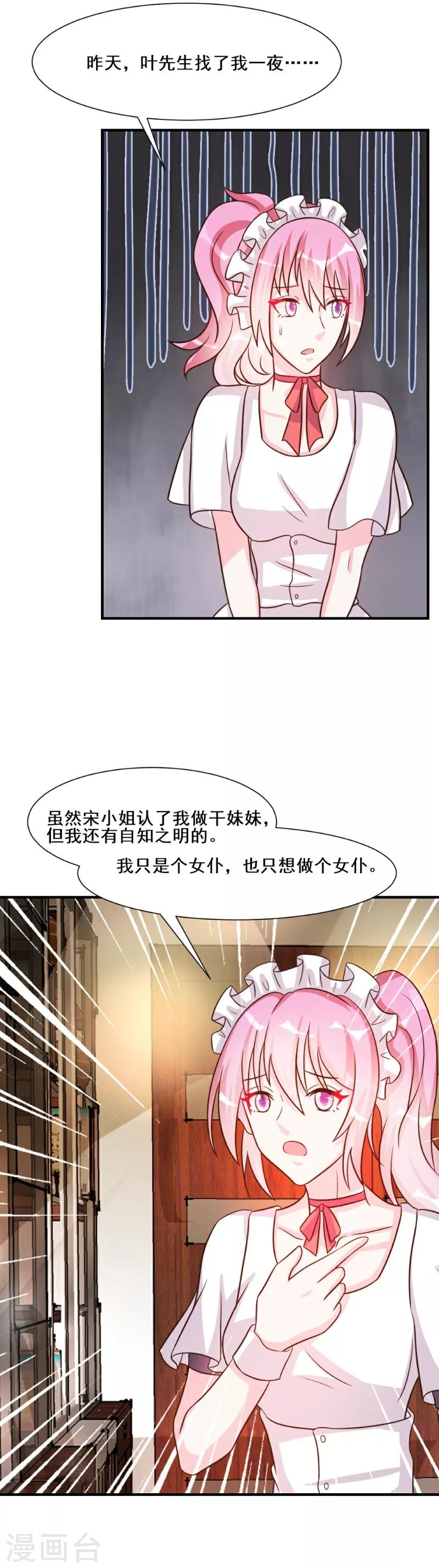 第28话-第28话