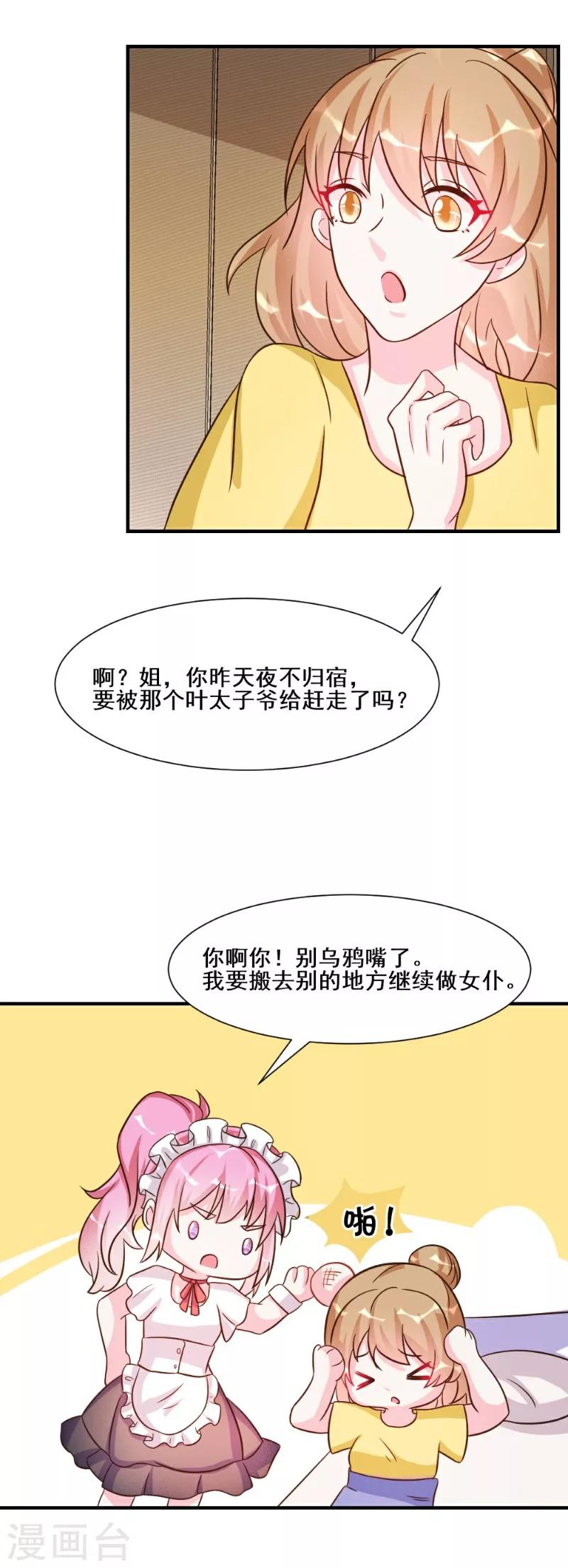 第28话-第28话