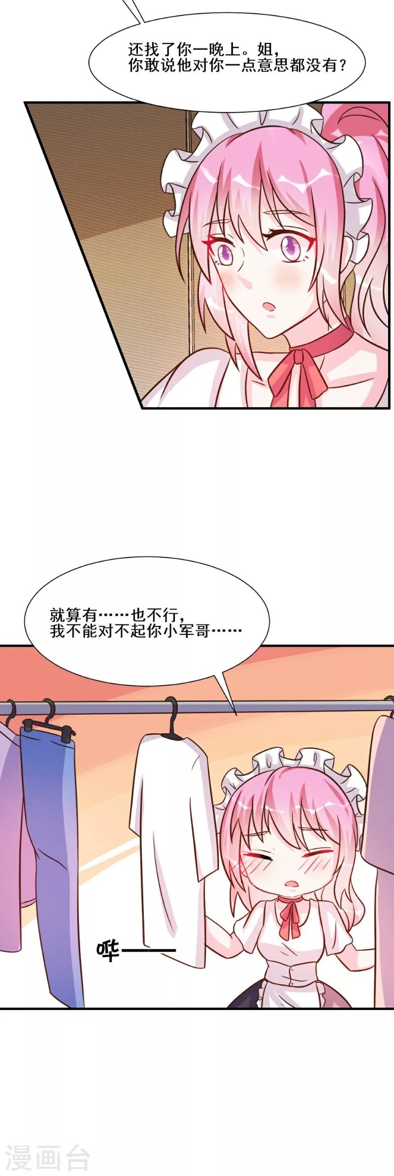 第28话-第28话