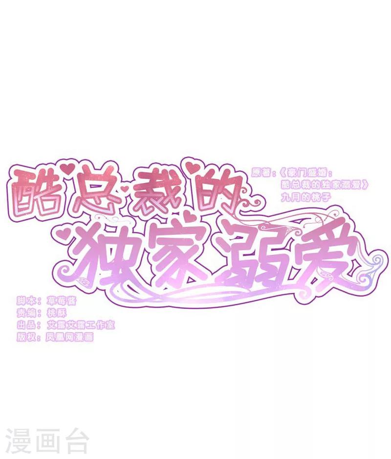 第30话-第30话
