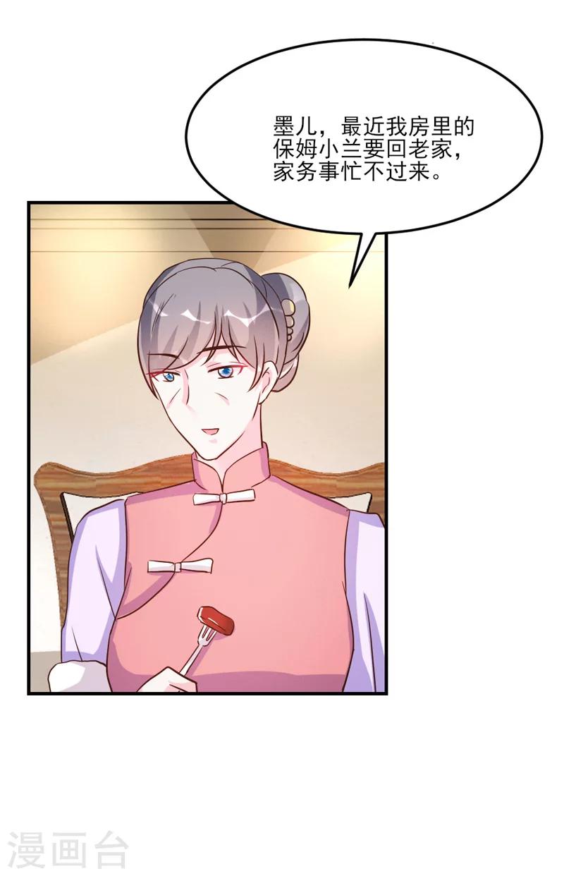 第30话-第30话