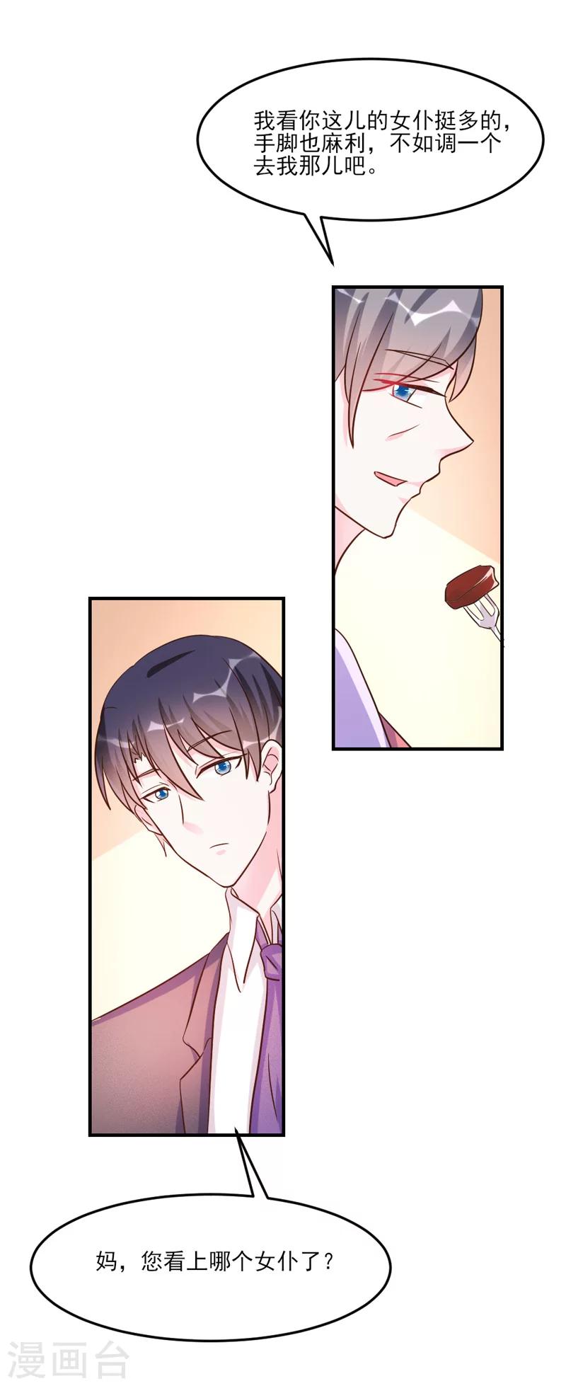 第30话-第30话