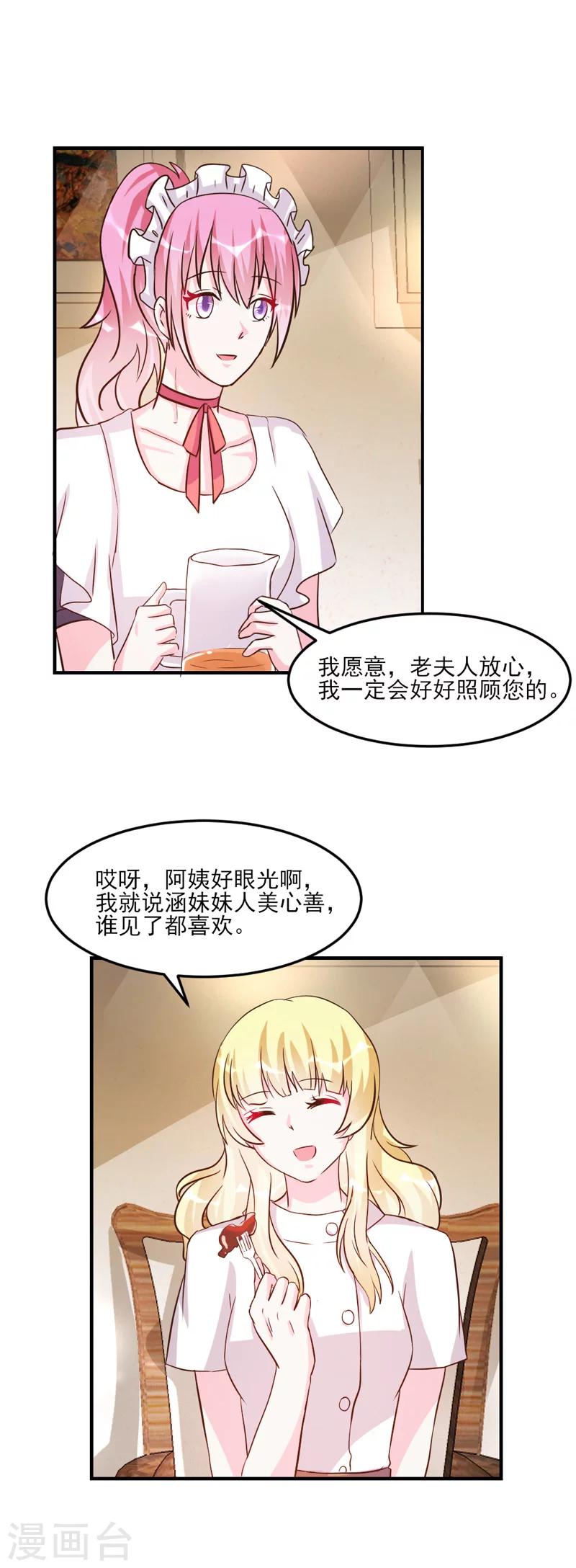 第30话-第30话