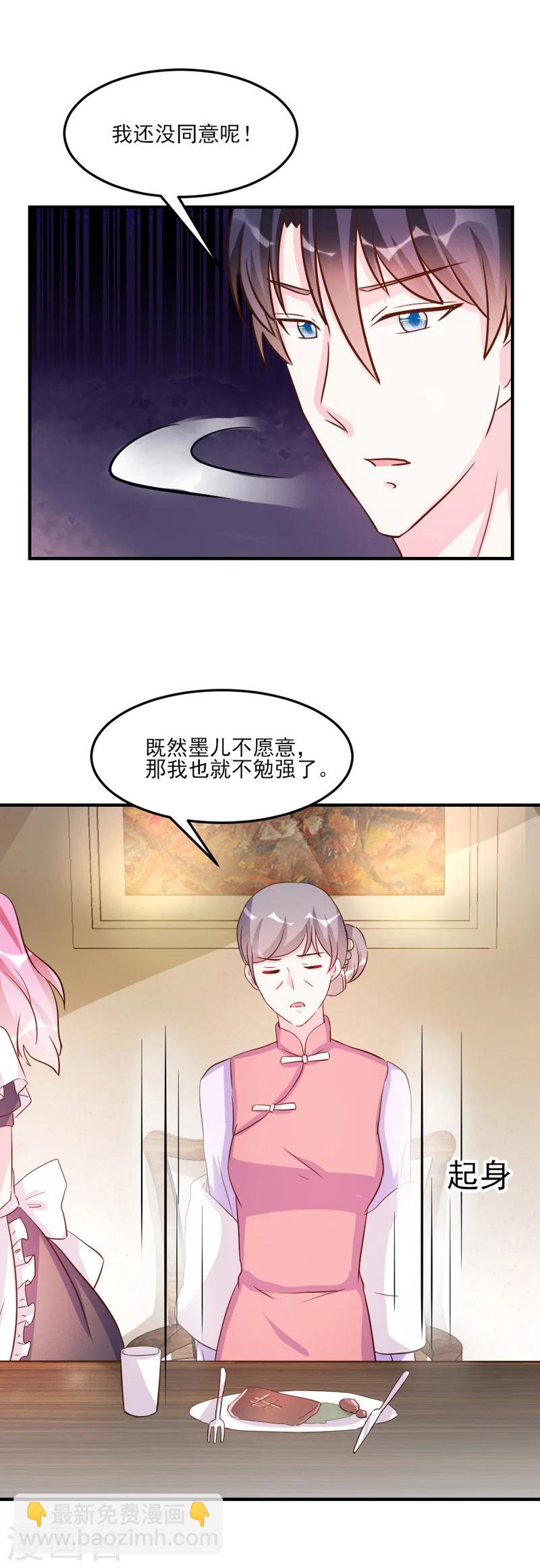 第30话-第30话