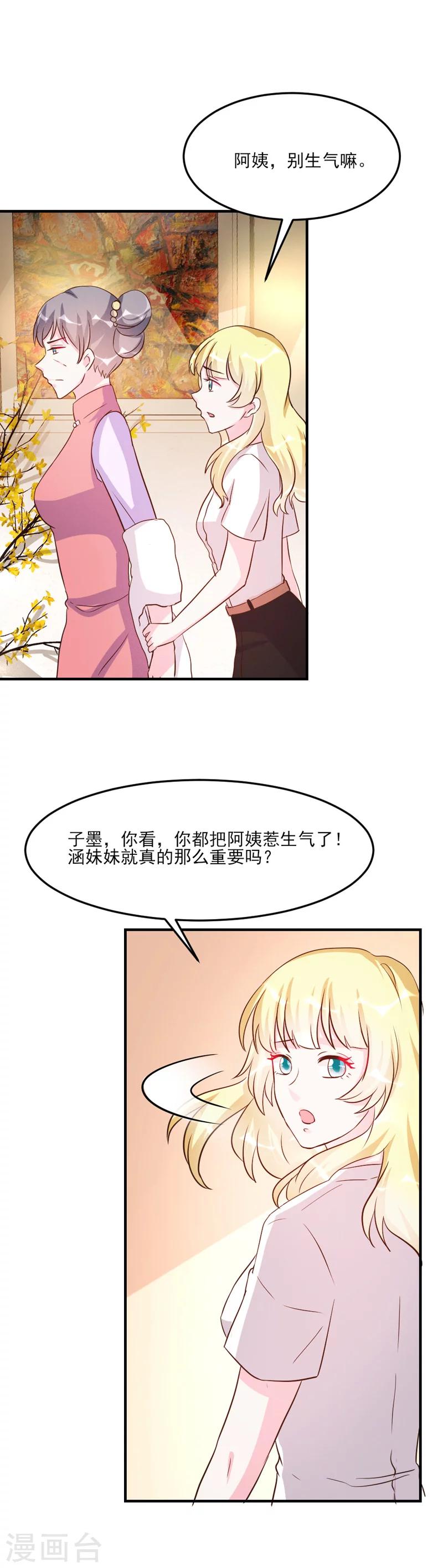 第30话-第30话