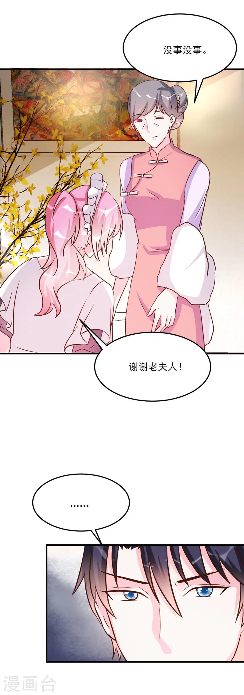 第30话-第30话