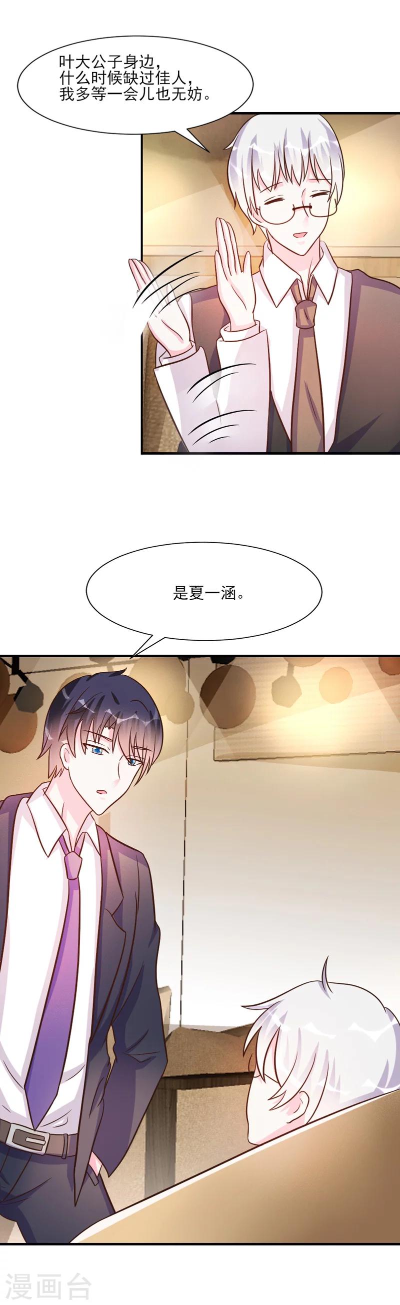 第30话-第30话