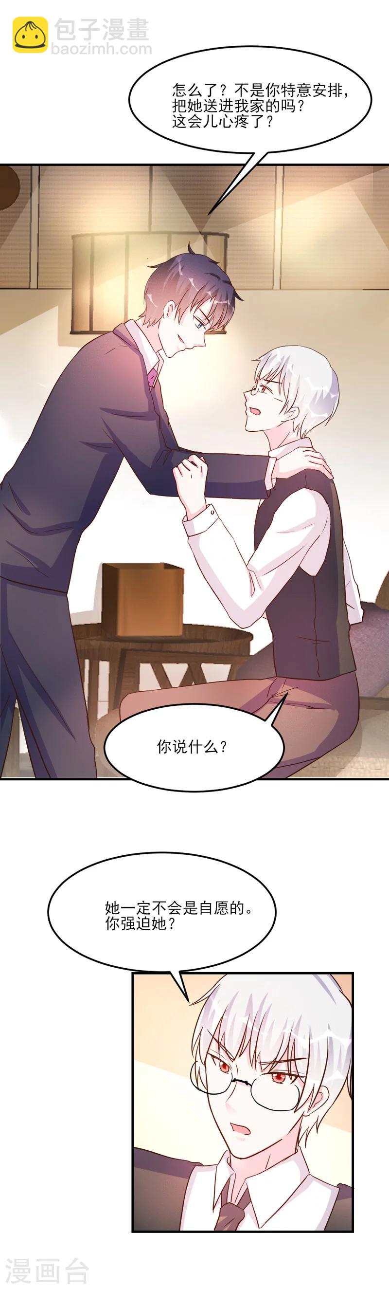 第30话-第30话