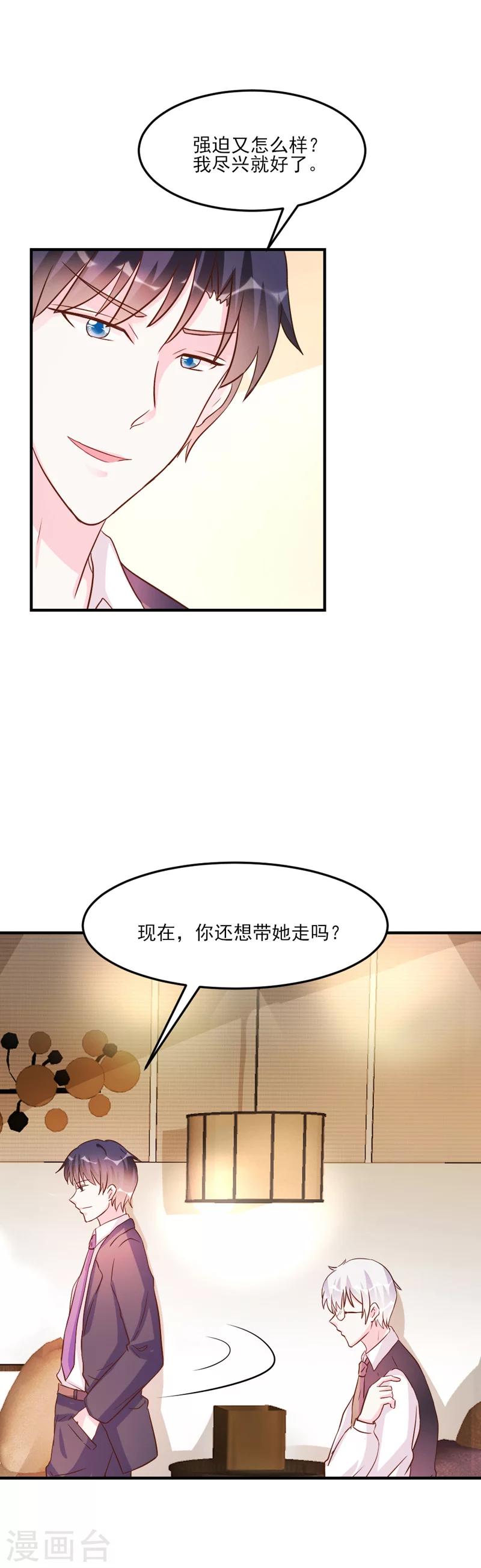 第30话-第30话