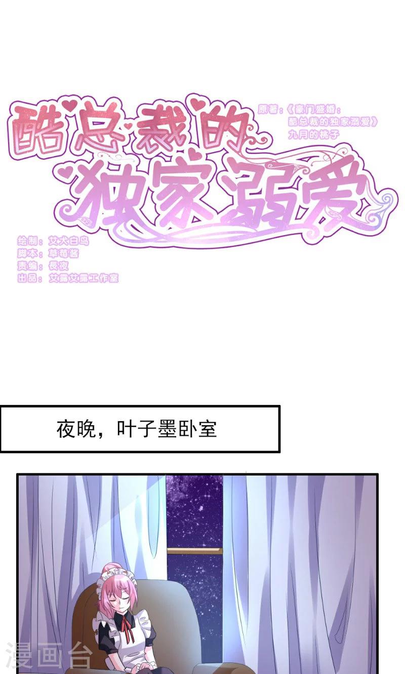 第4话-第4话