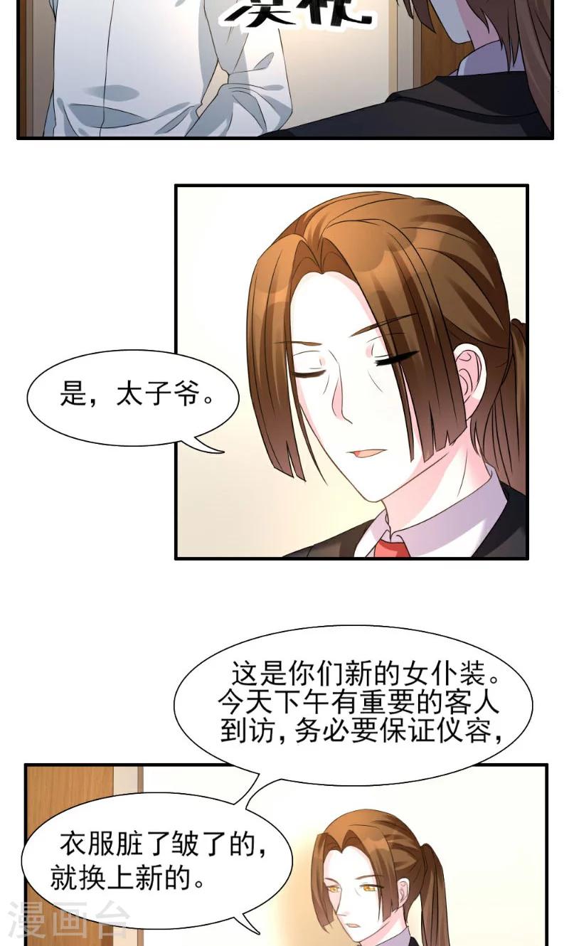 第4话-第4话