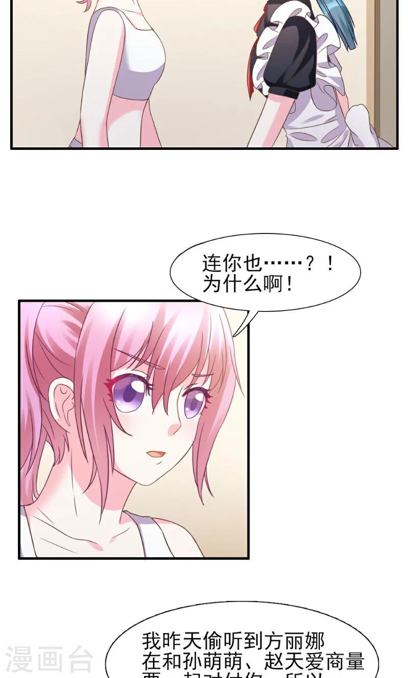 第4话-第4话