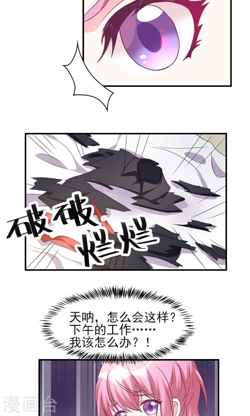 第4话-第4话