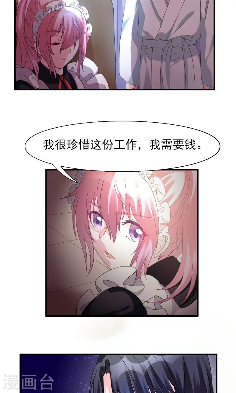 第4话-第4话