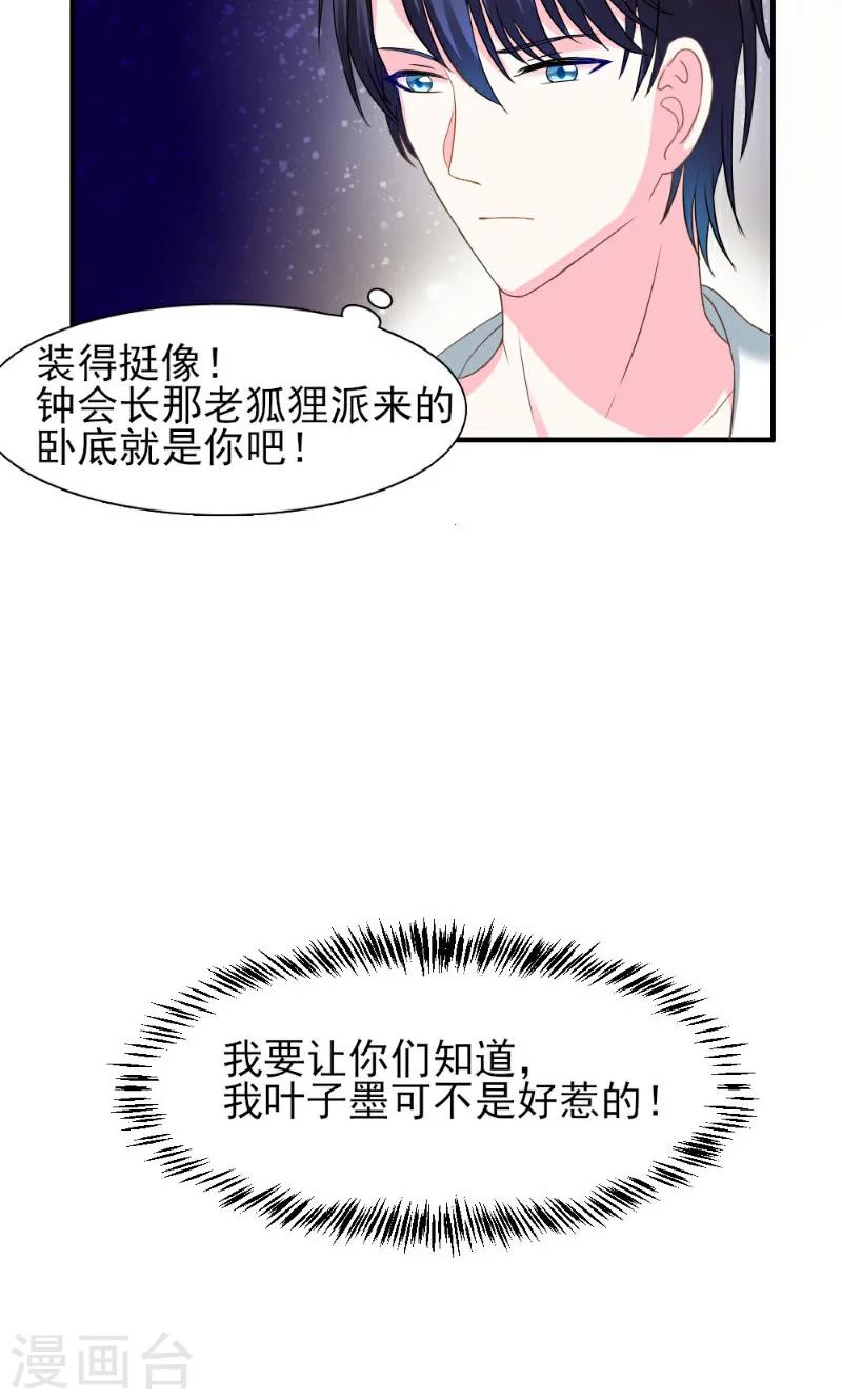 第4话-第4话
