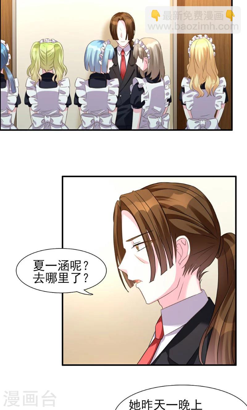 第4话-第4话