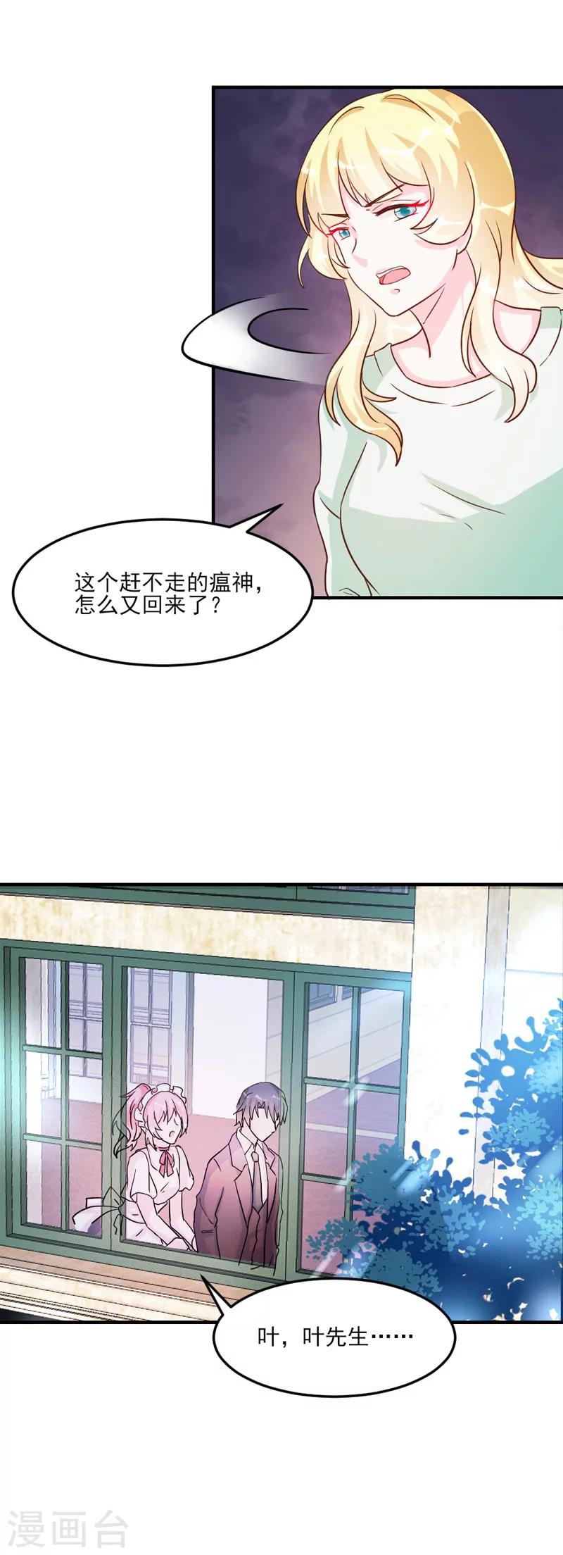 第32话-第32话