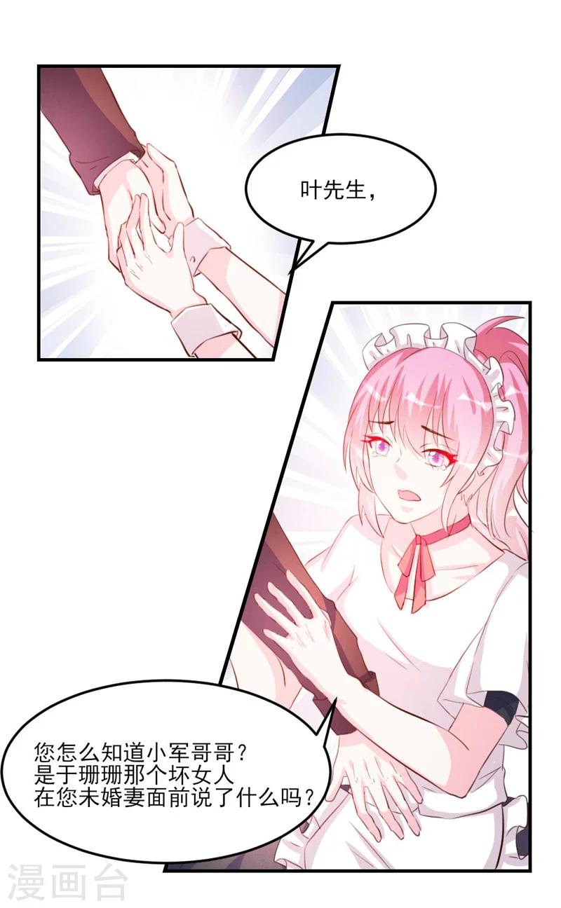第32话-第32话