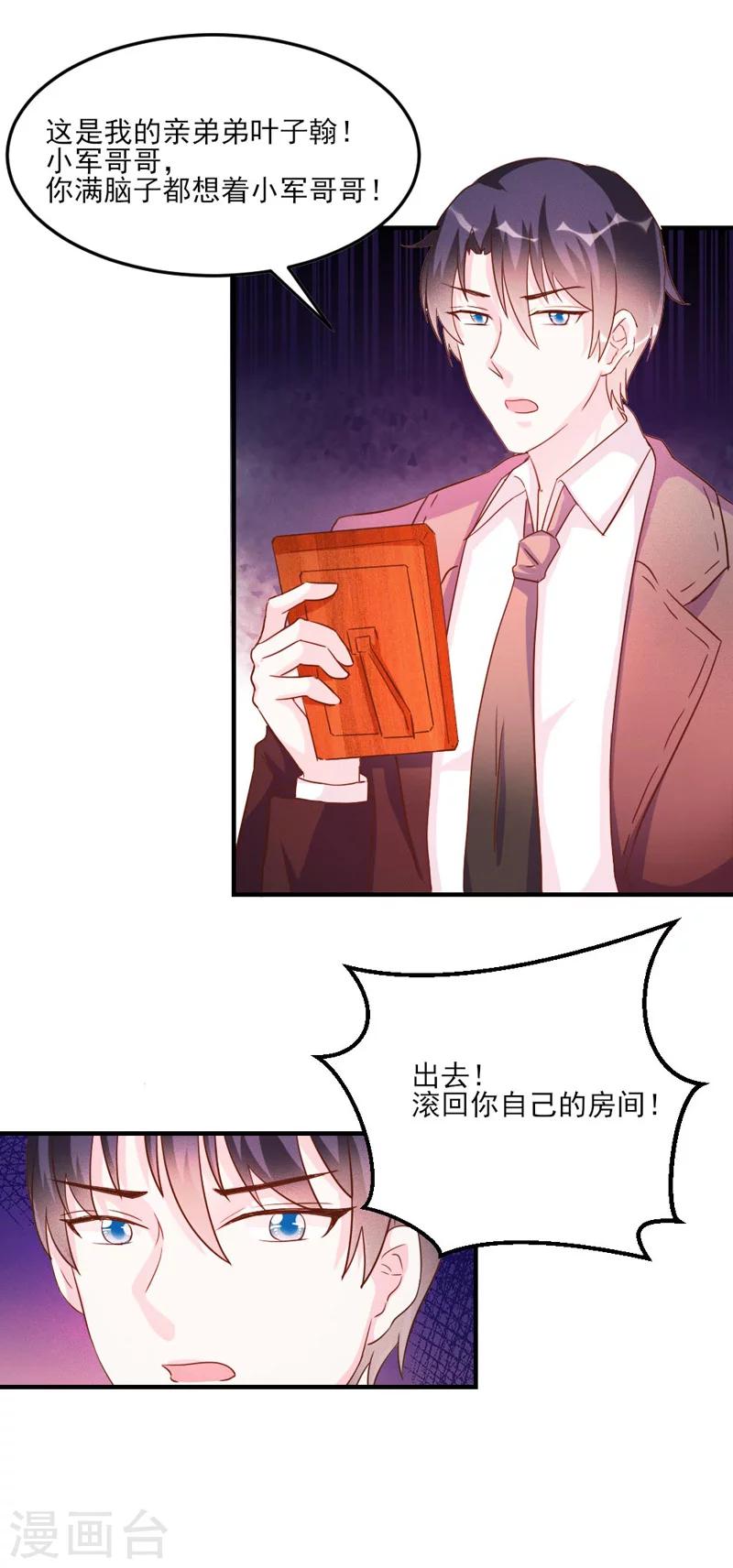第32话-第32话