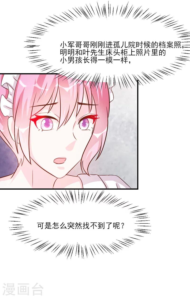 第32话-第32话
