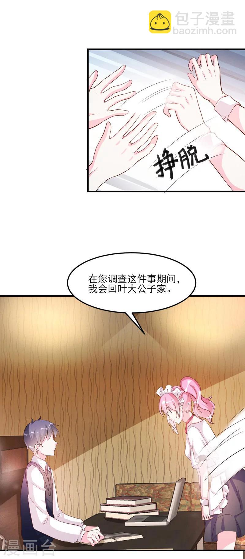 第32话-第32话