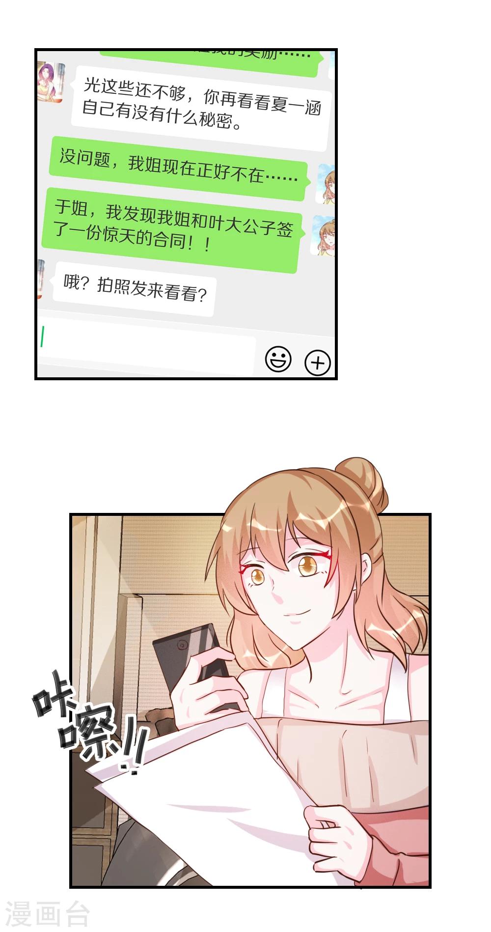 第34话-第34话