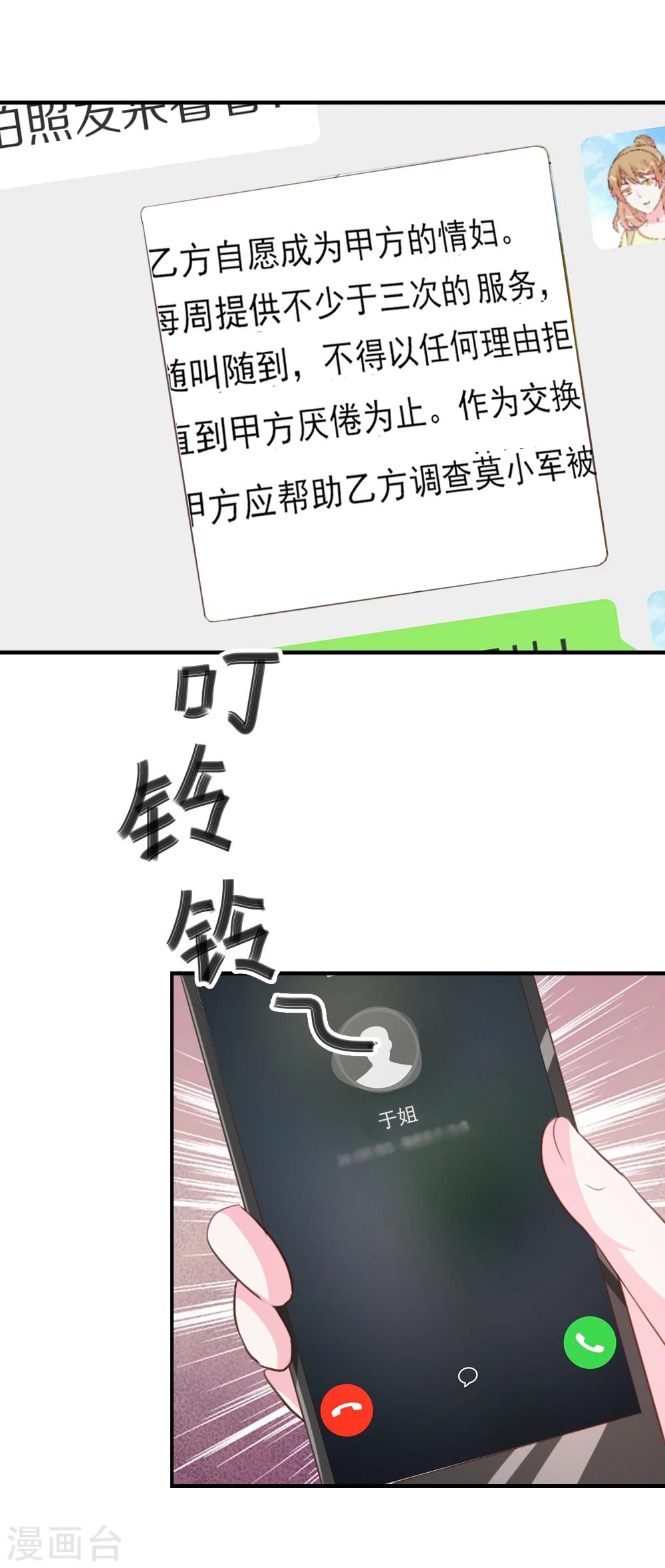 第34话-第34话