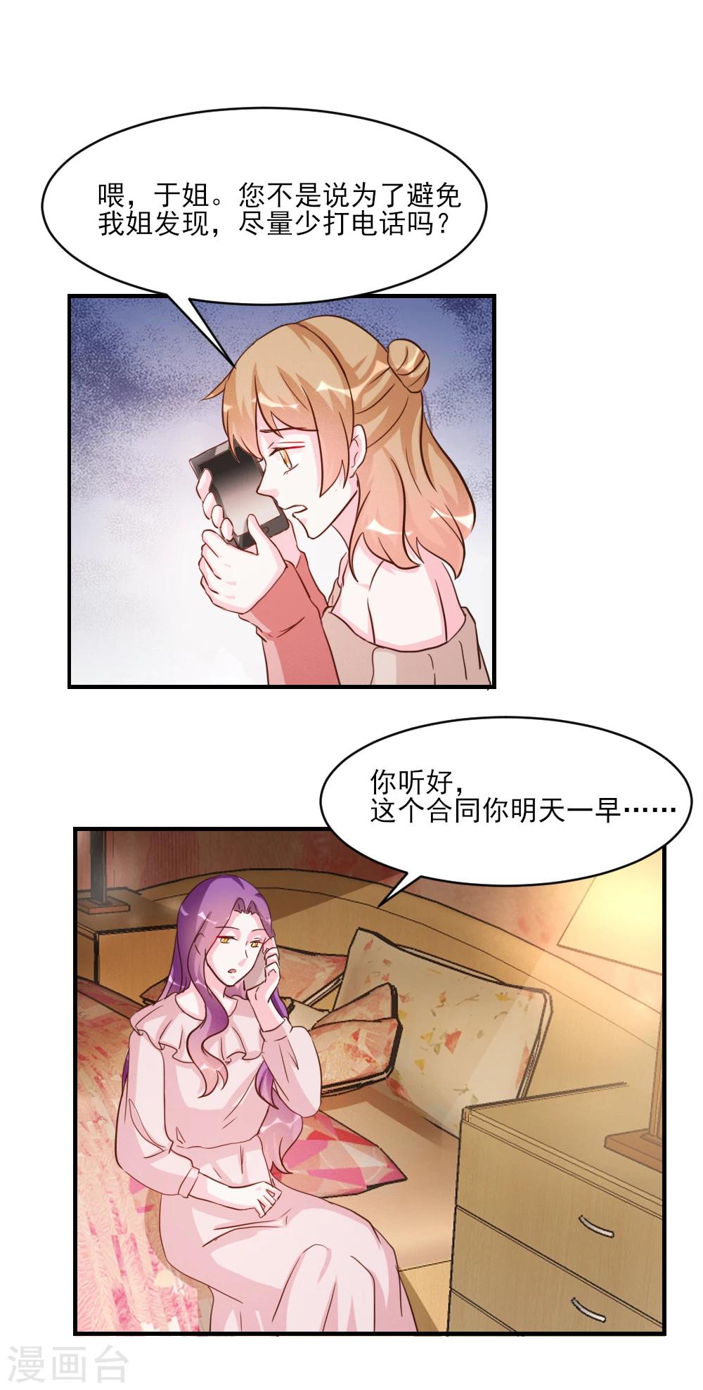 第34话-第34话