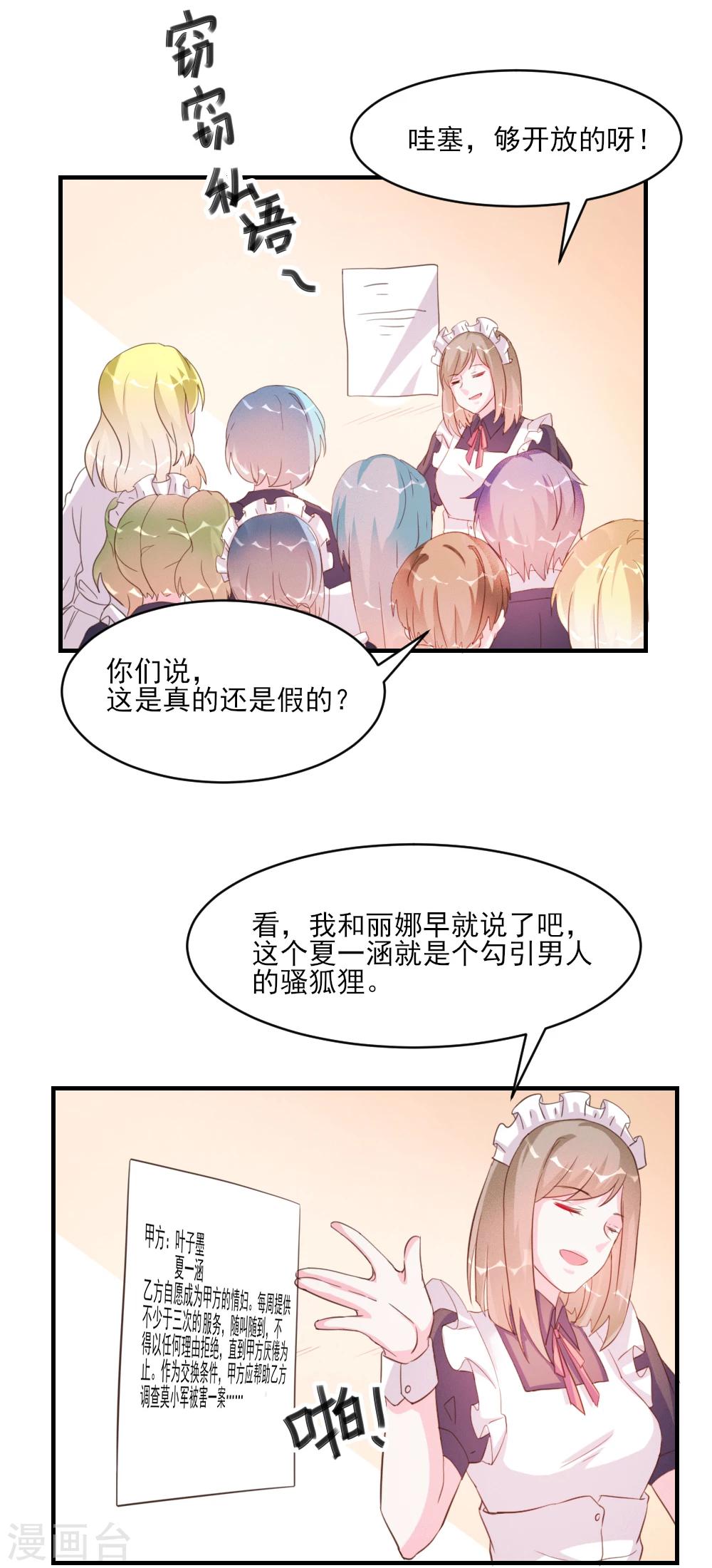 第34话-第34话