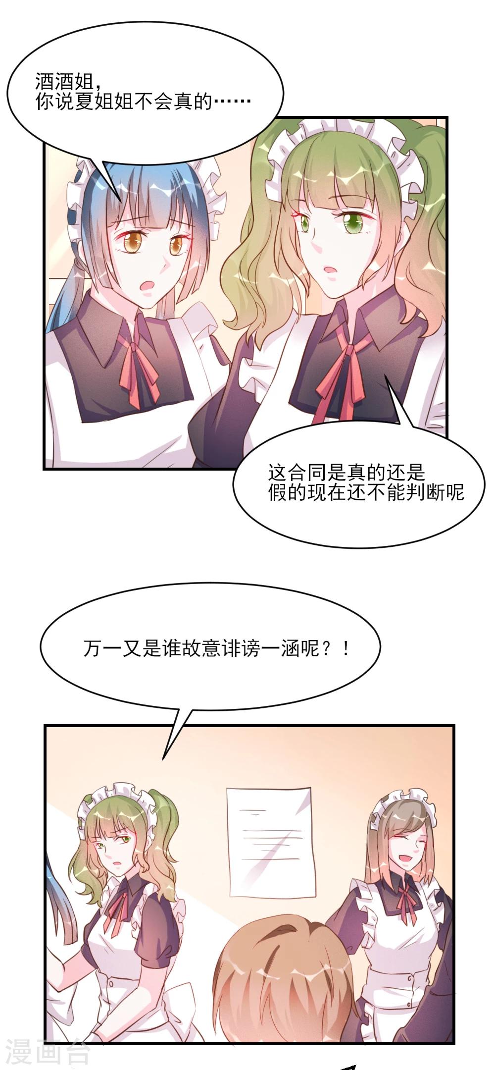 第34话-第34话
