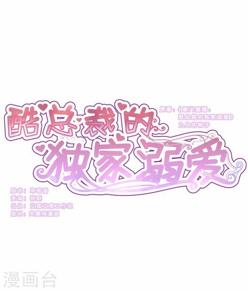 第36话-第36话