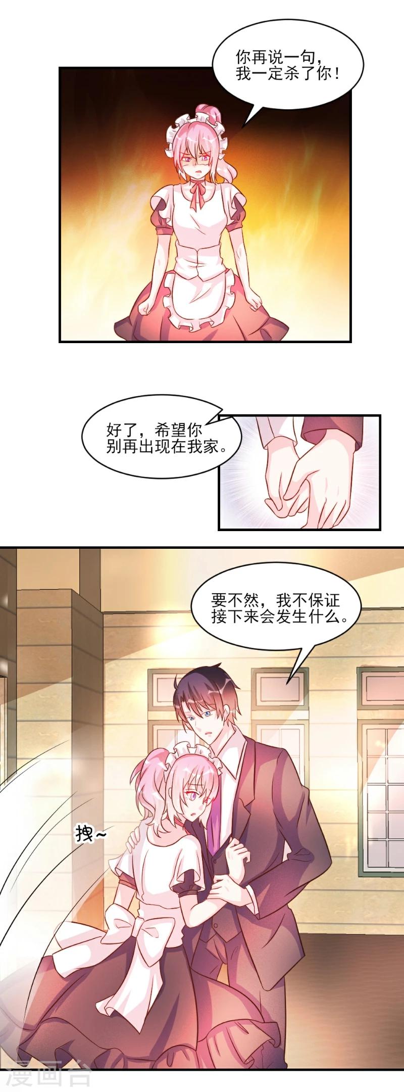 第36话-第36话