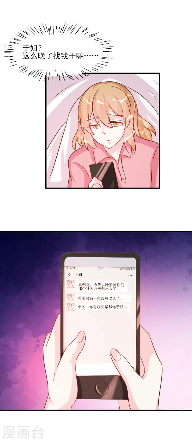 第36话-第36话