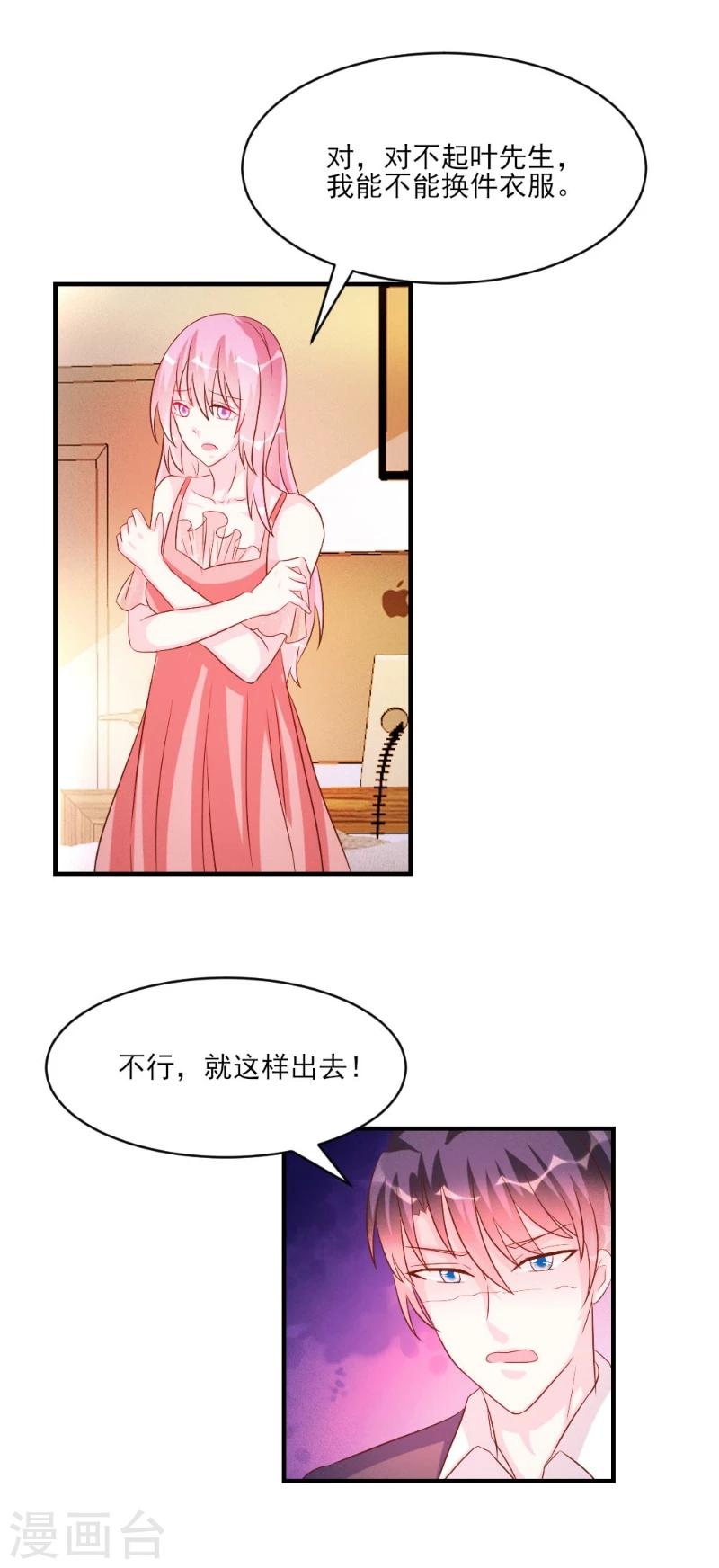 第38话-第38话